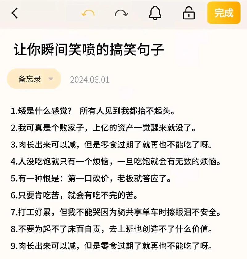 抖音搞笑段子剪辑技巧有哪些？如何快速编辑出爆笑视频？