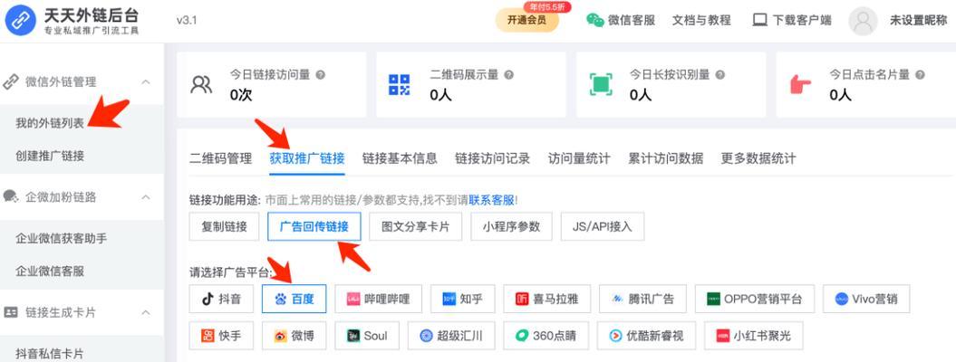 如何做微信网站推广？微信推广的常见问题有哪些？