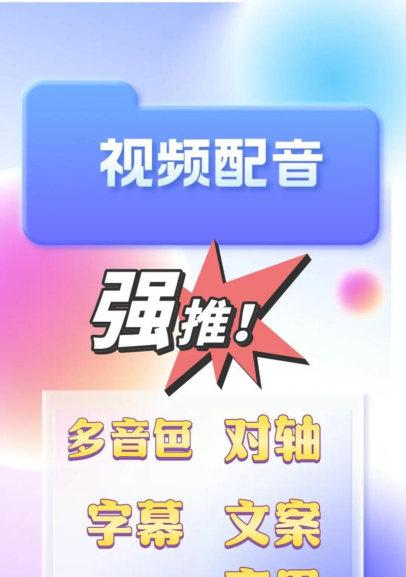 20秒抖音配音视频剪辑技巧是什么？如何快速编辑配音视频？