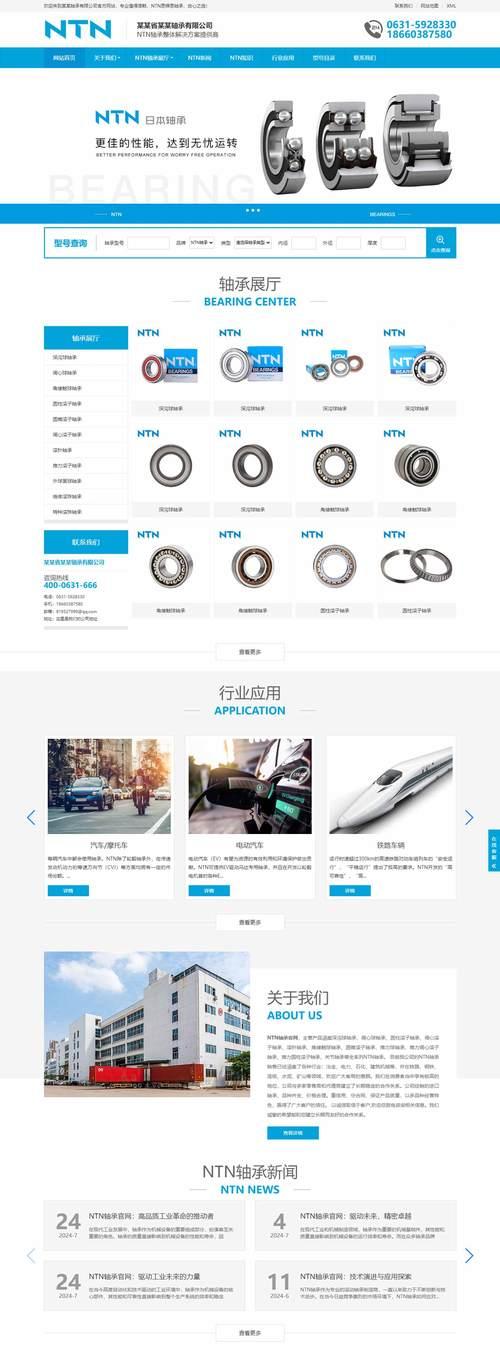 营销型网站怎么建设？如何打造高转化率的在线平台？