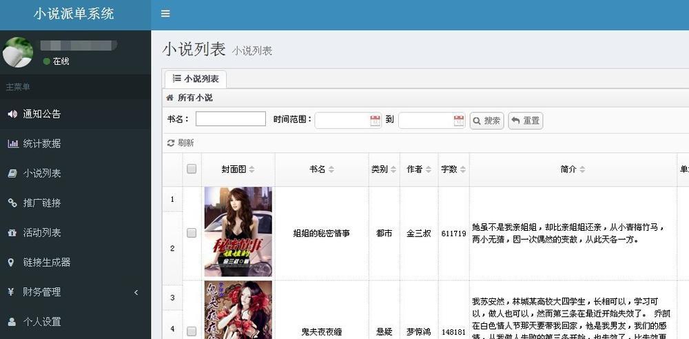 如何自创网站平台推广？有哪些有效的推广策略？