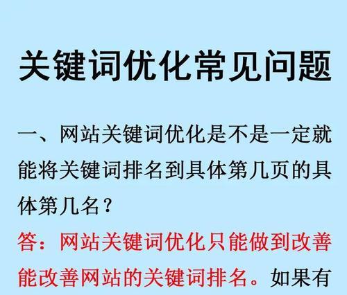 网站营销词汇怎么写？如何有效提升SEO排名？