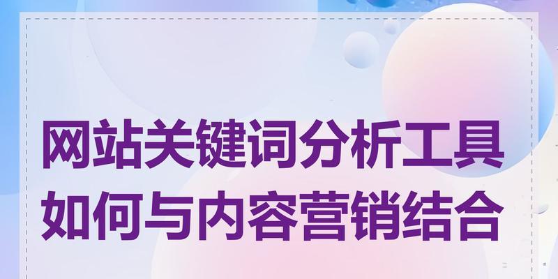 网站营销词汇怎么写？如何有效提升SEO排名？