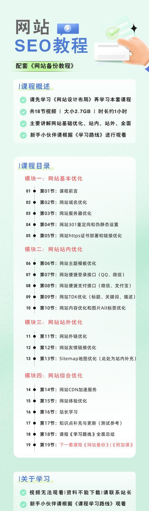 网站优化的收费标准是什么？如何选择性价比高的SEO服务？
