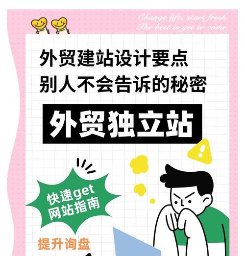 如何推广外贸网站？有效策略和常见问题解答？