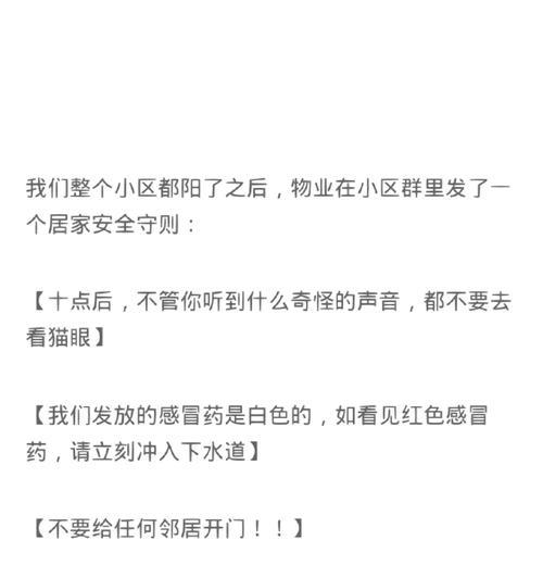 如何将网站推广到小区群？有效策略和常见问题解答？