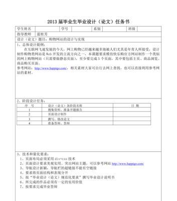 网站架构书怎么写？编写时应考虑哪些关键要素？