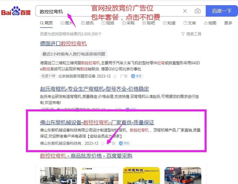 百度如何建立网站推广？有哪些有效的推广策略？
