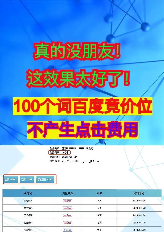 百度如何建立网站推广？有哪些有效的推广策略？