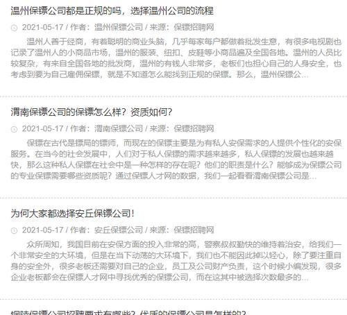 如何有效增加网站收录关键词？掌握SEO优化的秘诀