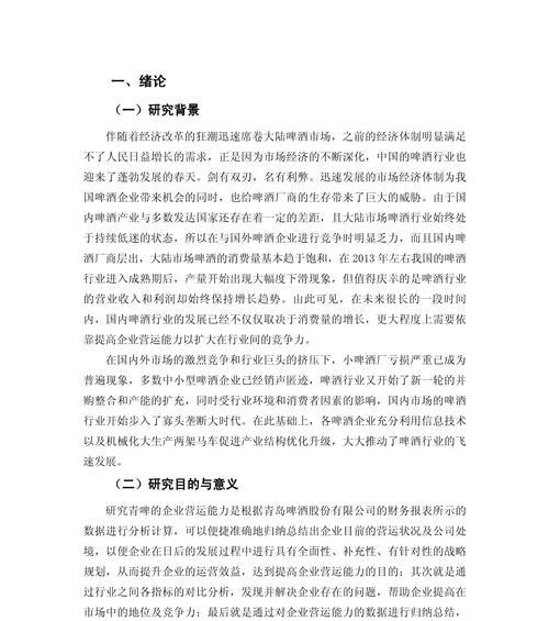 网站运营分析怎么写？如何通过数据分析优化网站性能？