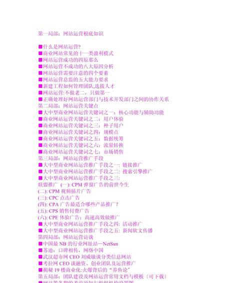 网站运营分析怎么写？如何通过数据分析优化网站性能？