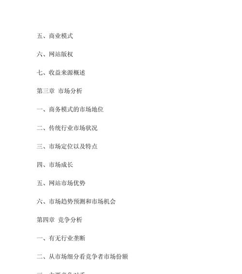 网站运营分析怎么写？如何通过数据分析优化网站性能？