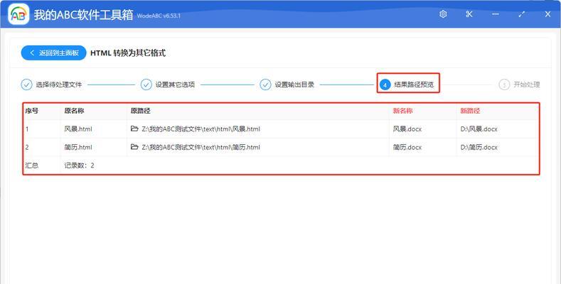 可以编写html的文件有哪些？它们各自有什么特点？