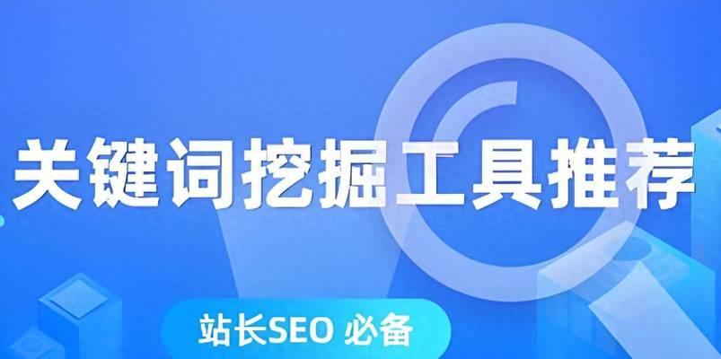 怎么去取网站关键词？有效策略和常见错误有哪些？