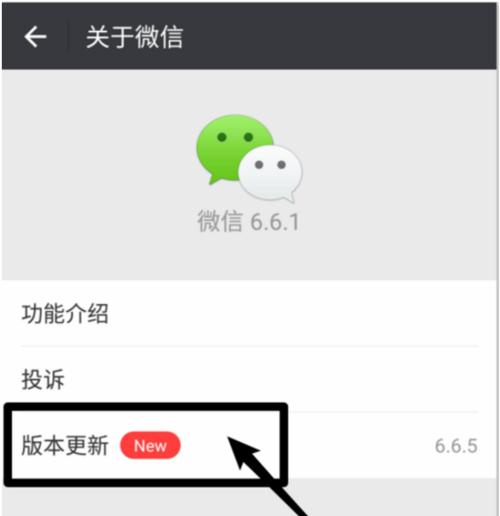 微信谷歌版优化功能如何关闭？遇到问题怎么解决？