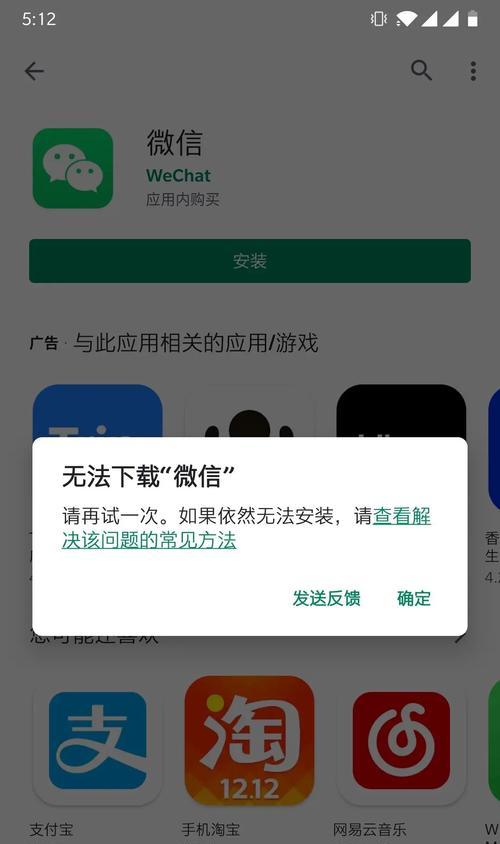 微信谷歌版优化功能如何关闭？遇到问题怎么解决？