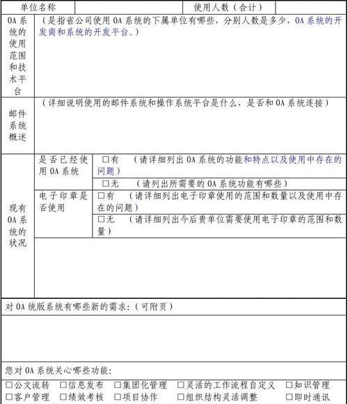 科技网站需求分析怎么写？如何确保分析的准确性和完整性？