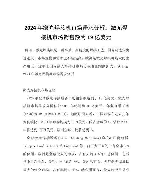 科技网站需求分析怎么写？如何确保分析的准确性和完整性？