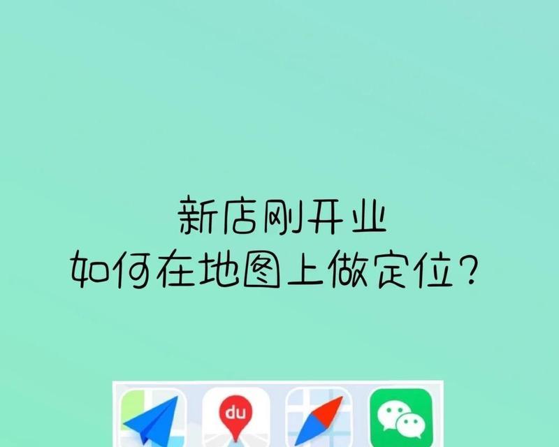 如何在网站内添加地图？步骤是什么？