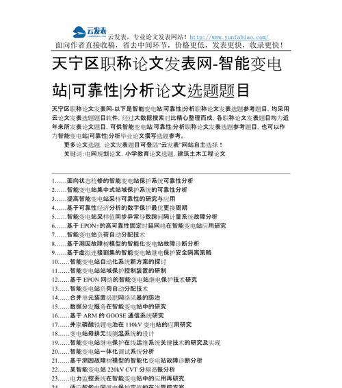 选题网站分析怎么写才吸引人？有哪些技巧和要点？