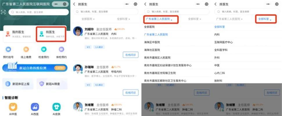 如何找医生网站推广药品？有效策略和常见问题解答？
