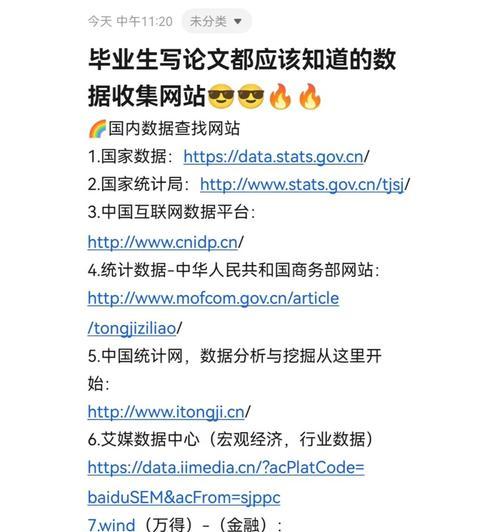 如何制作数据分析报告？网站统计的正确方法是什么？