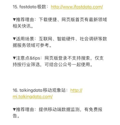 如何制作数据分析报告？网站统计的正确方法是什么？