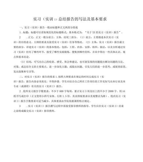 网站实训结果分析与结论怎么写？如何撰写有效的分析报告？
