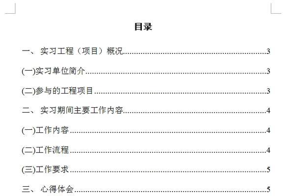网站实训结果分析与结论怎么写？如何撰写有效的分析报告？