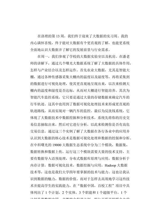 网站实训结果分析与结论怎么写？如何撰写有效的分析报告？