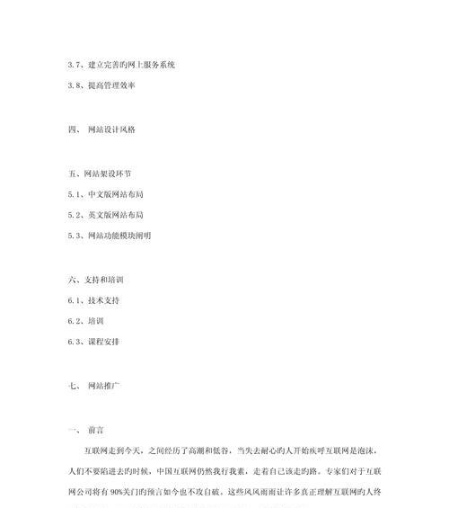 网站设计风格分析怎么写？如何准确把握网站设计风格？