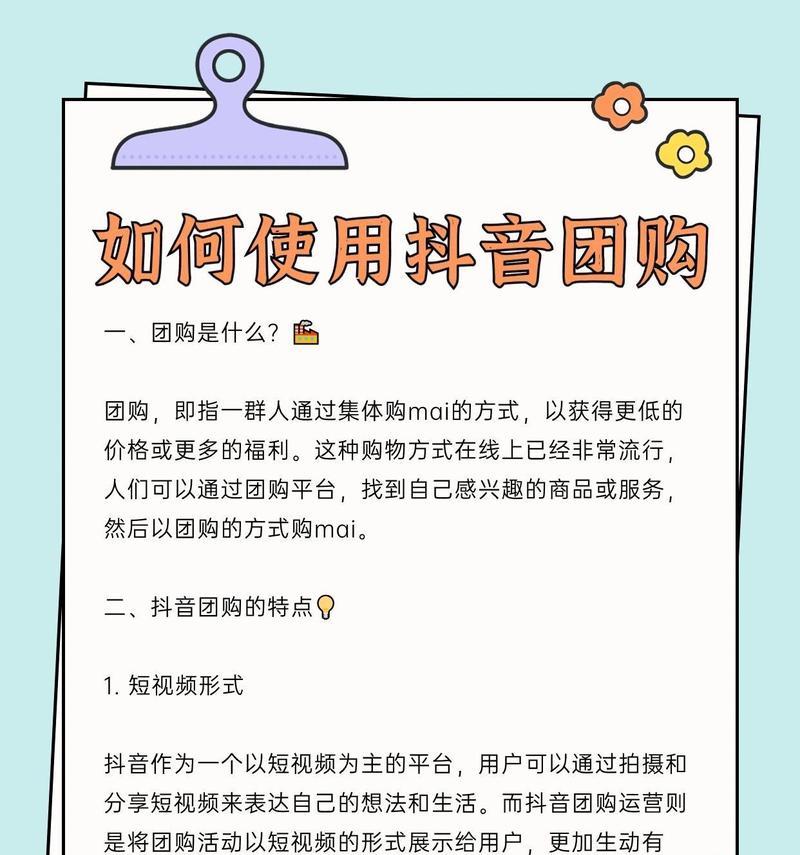 如何开团购网站推广店？团购网站的运营策略有哪些？