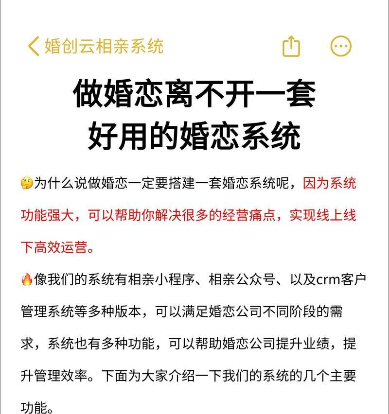 相亲网站如何推广引流？有效策略有哪些？