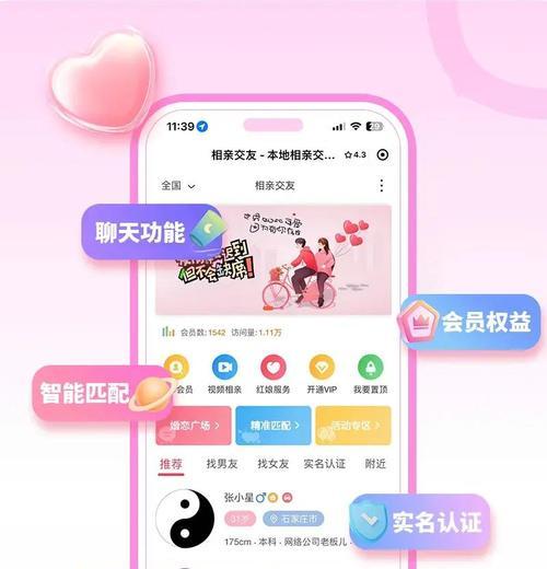 相亲网站如何推广引流？有效策略有哪些？