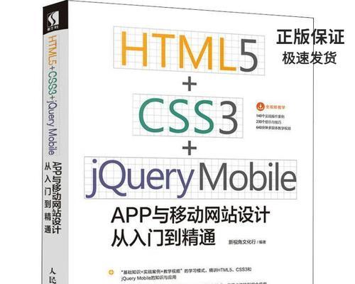 学习html5必读的几本书籍是什么？如何选择适合自己的html5书籍？