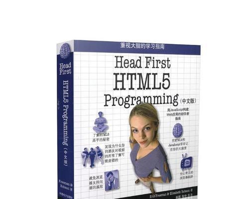 学习html5必读的几本书籍是什么？如何选择适合自己的html5书籍？