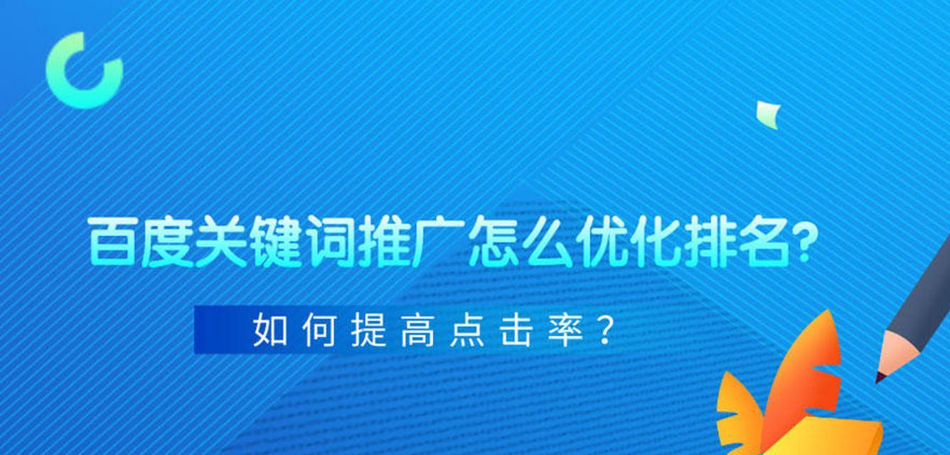 网站关键词选择指南：包含什么与如何选择？