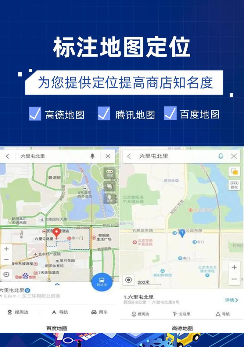 网站里如何添加地图？添加地图有哪些步骤和技巧？