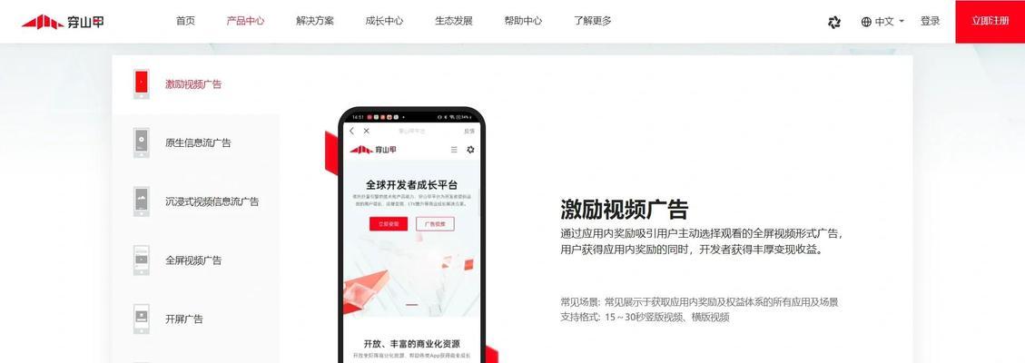 广告联盟如何推广网站？有哪些有效的策略和技巧？
