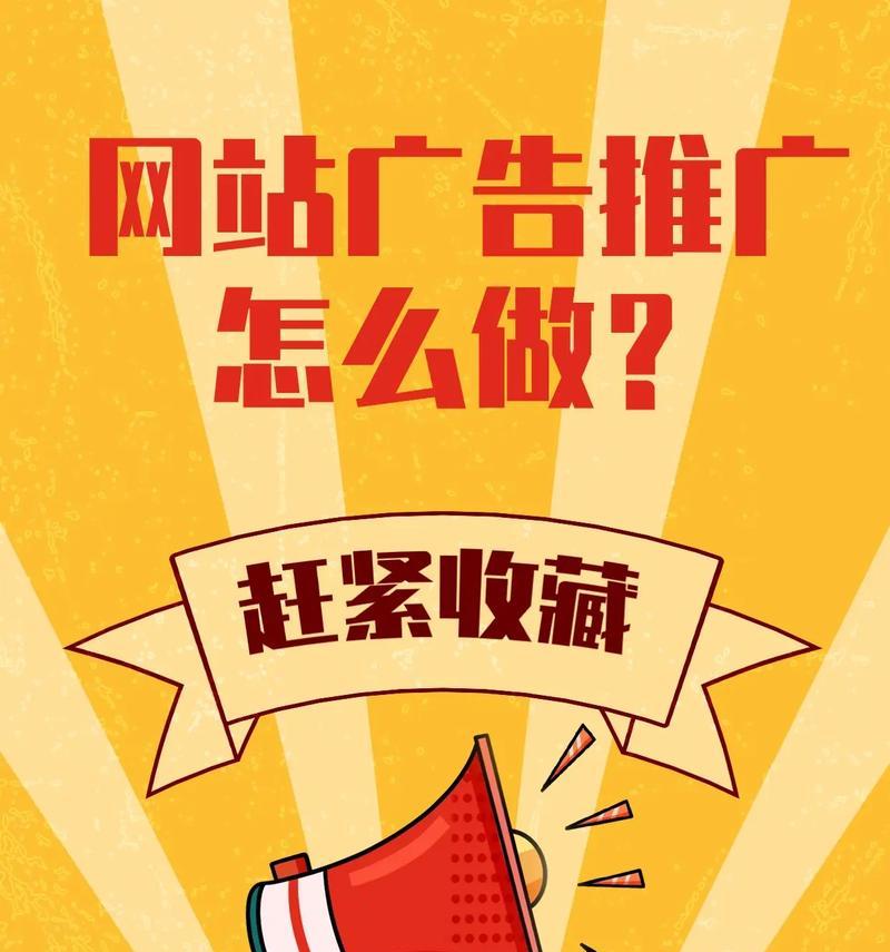 汕头网站推广如何做效果最好？常见问题有哪些？