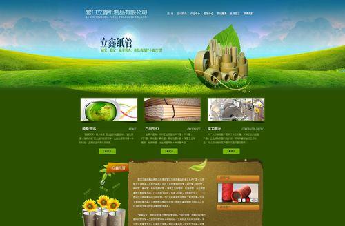 营口网站如何推广商品？有哪些有效的推广策略？