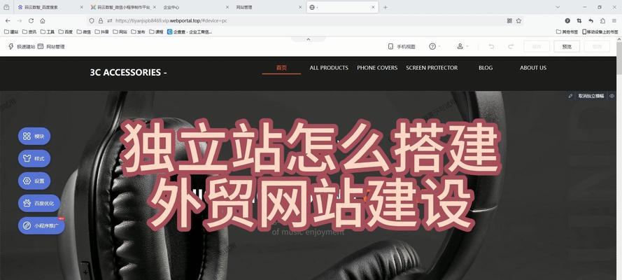 如何在外贸网站推广自己？有效策略和常见问题解答？