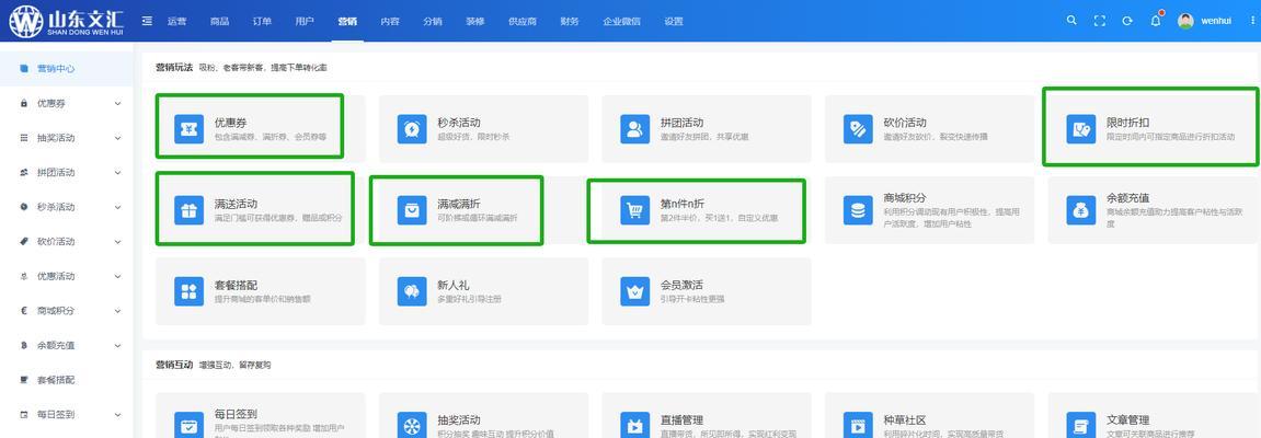 商家如何进驻营销网站？进驻流程和常见问题解答？