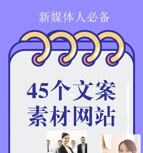 网站关键词文案怎么写？如何撰写有效吸引流量的文案？