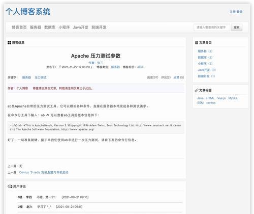 个人博客网站怎么起名字？有哪些创意和技巧？