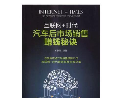 如何做汽车网站推广？有效策略和常见问题解答？