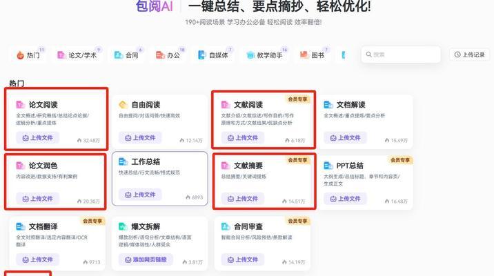 网站的分析论文怎么写？有哪些步骤和技巧？