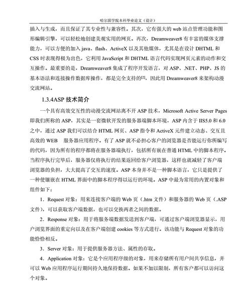 网站的分析论文怎么写？有哪些步骤和技巧？