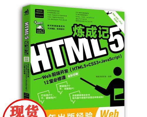 HTML5 Web框架有哪些？如何选择适合的框架？